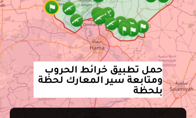 تطبيق liveuamap