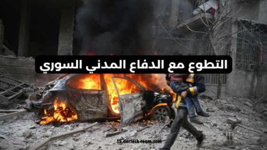 الخوذ البيضاء